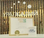 Uralkalis Fodder Supplement Awarded at Golden Autumn 2020